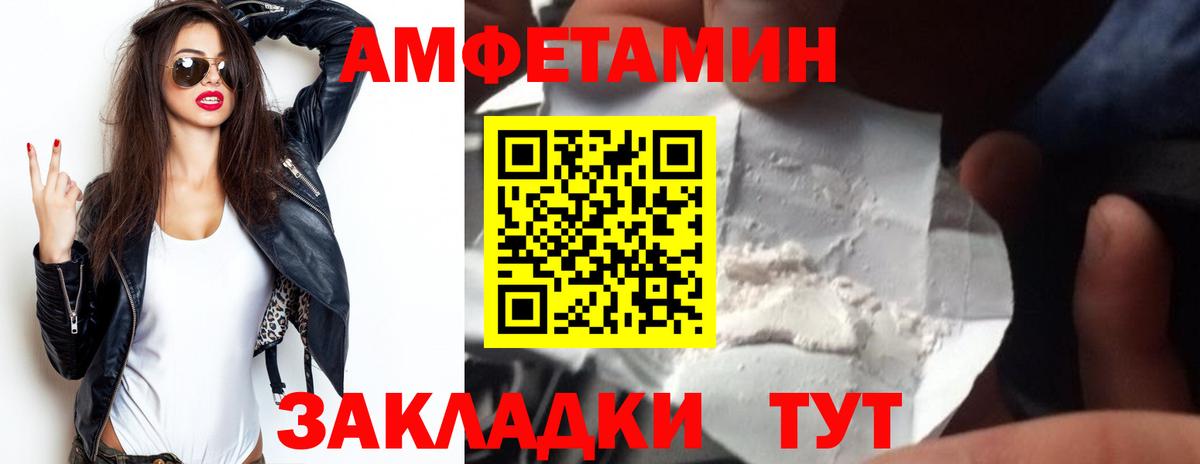 Комсомольск-на-Амуре  Амфетамин  Вход с VPN  АМФЕТАМИН Premium 