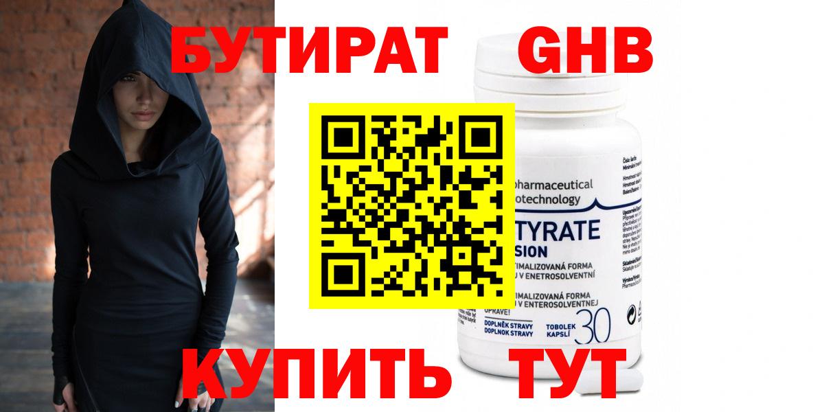 Комсомольск-на-Амуре  Бутират вода  Вход с VPN 