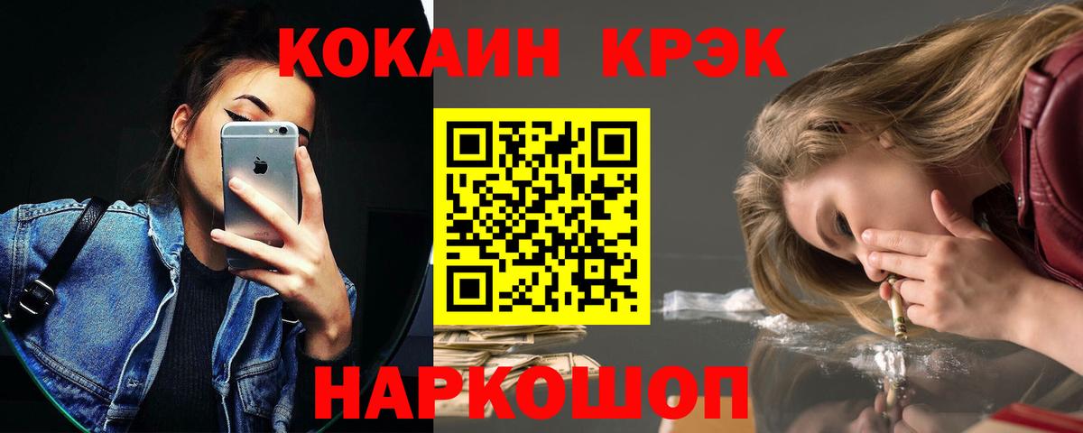 Кокаин FishScale  Вход с VPN  Комсомольск-на-Амуре  Кокаин  Кокаин Эквадор 