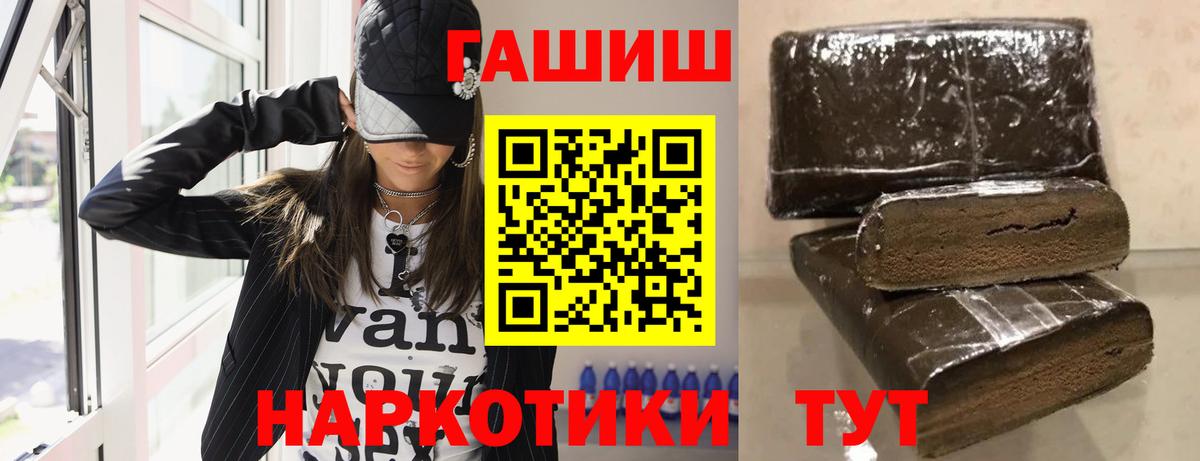 ГАШИШ индика сатива  ГАШ  Комсомольск-на-Амуре  ГАШИШ Cannabis  Вход с VPN 