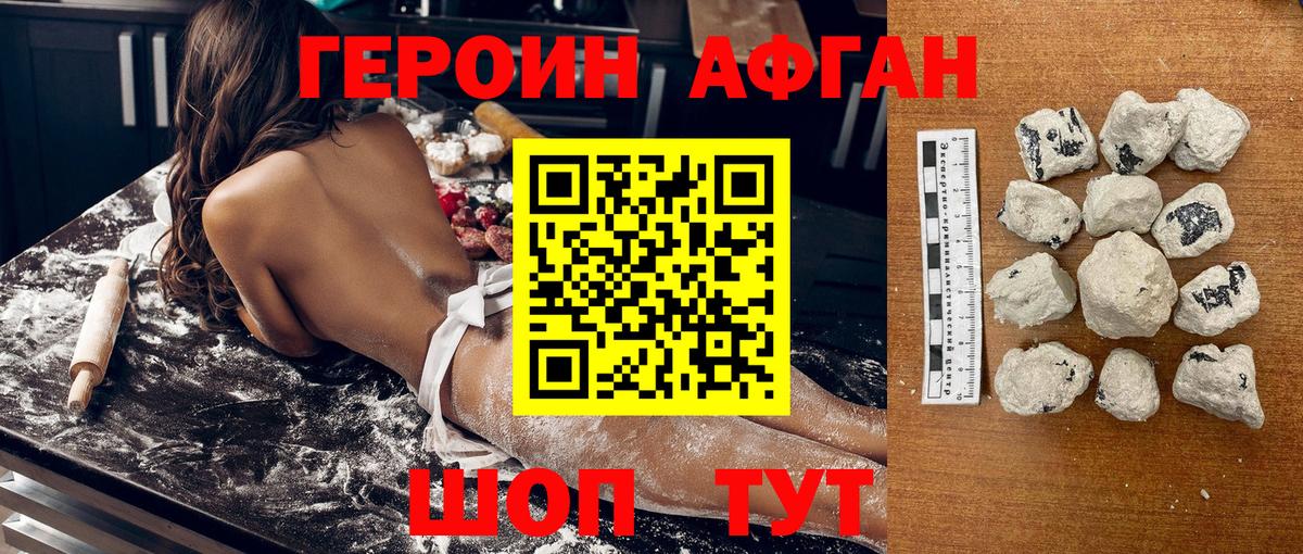 Комсомольск-на-Амуре  ГЕРОИН VHQ  Вход с VPN 