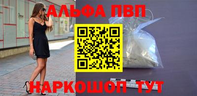 Альфа ПВП Камышлов