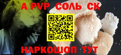Альфа ПВП Камышлов
