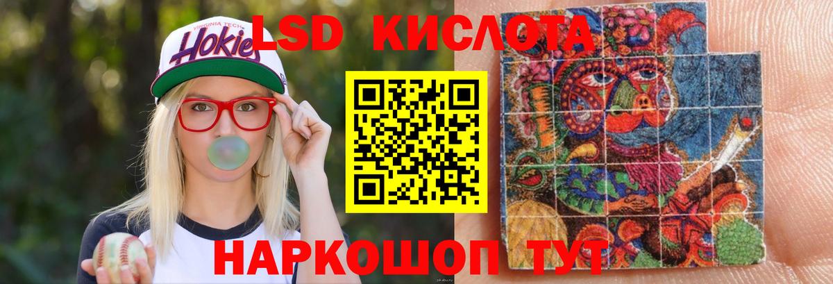 Лсд 25 экстази кислота  Вход с VPN  Лсд 25 экстази  Комсомольск-на-Амуре  Лсд 25 экстази ecstasy 