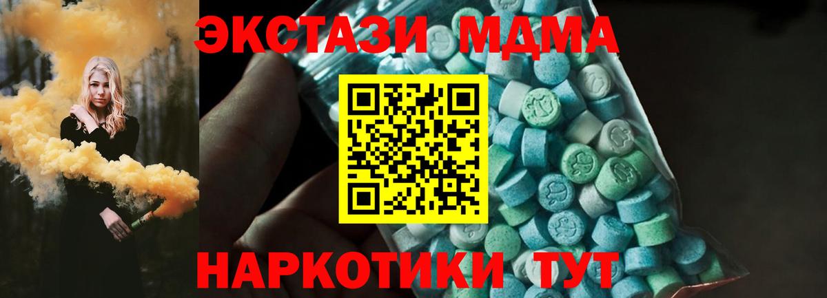Комсомольск-на-Амуре  МДМА crystal  Вход с VPN 