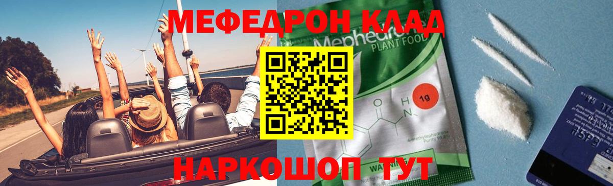 Комсомольск-на-Амуре  МЕФ  Вход с VPN  МЕФ кристаллы  Мефедрон кристаллы 