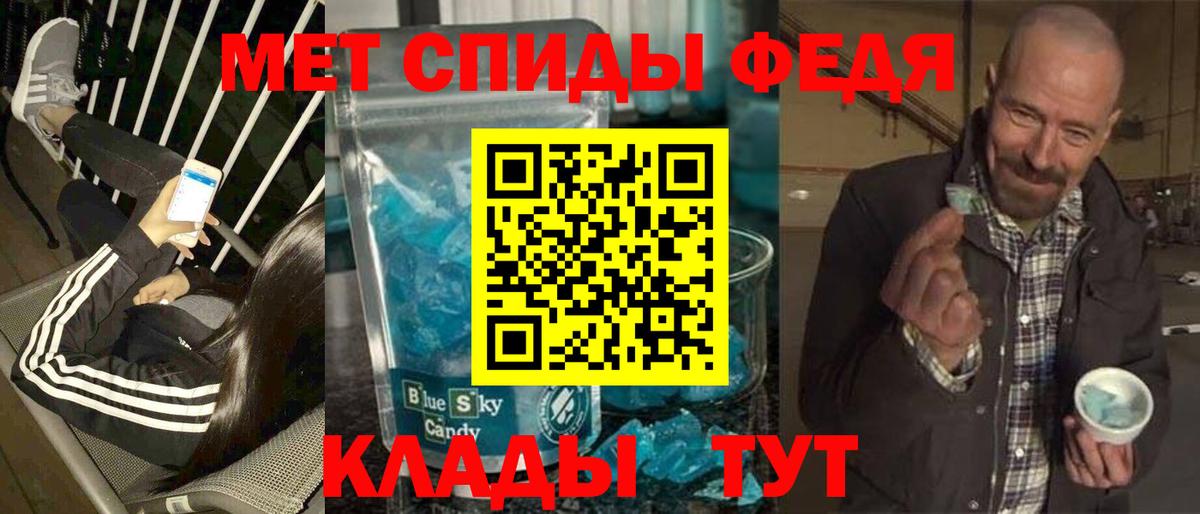 Метамфетамин Methamphetamine Комсомольск-на-Амуре