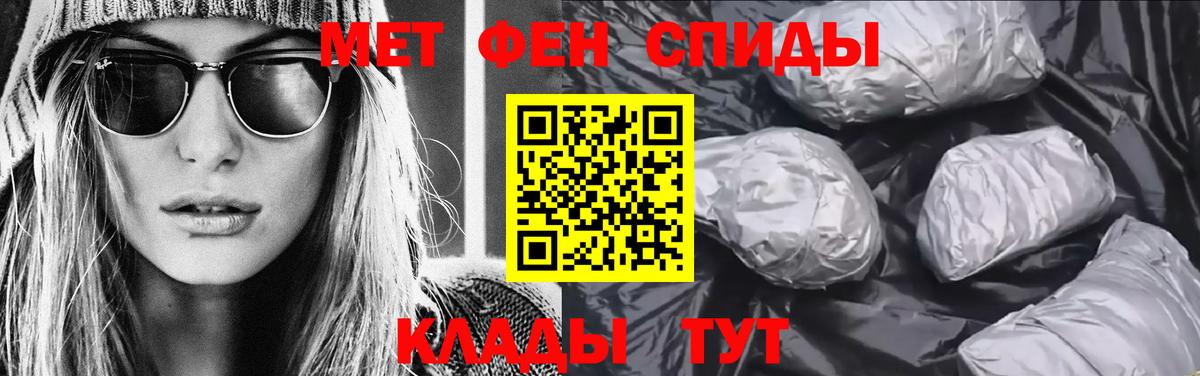 Метамфетамин  Вход с VPN  Комсомольск-на-Амуре  Метамфетамин витя 