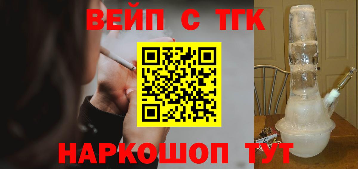 купить  цена  ТГК THC oil  Вход с VPN  Комсомольск-на-Амуре 